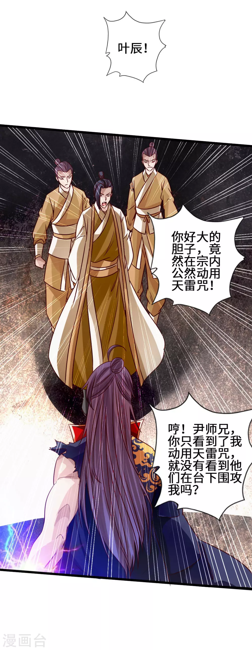 第65话 无耻至极23