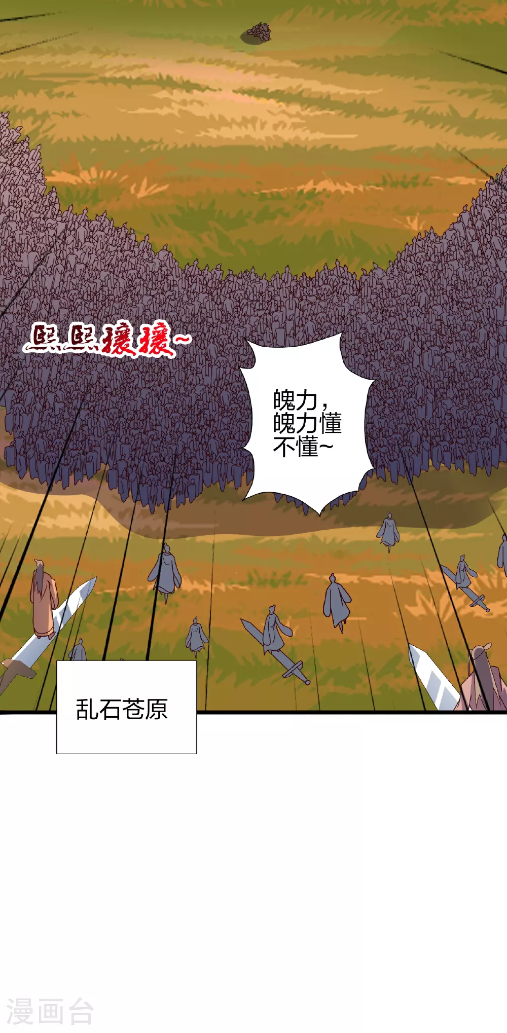 第458话 好多老熟人~4
