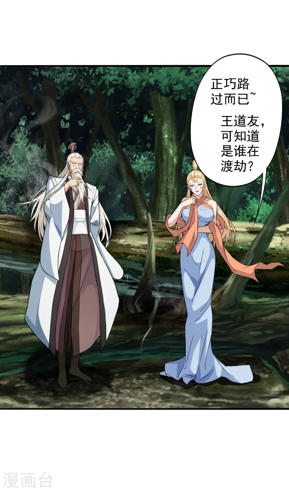 第193话 楚灵儿震惊了~8