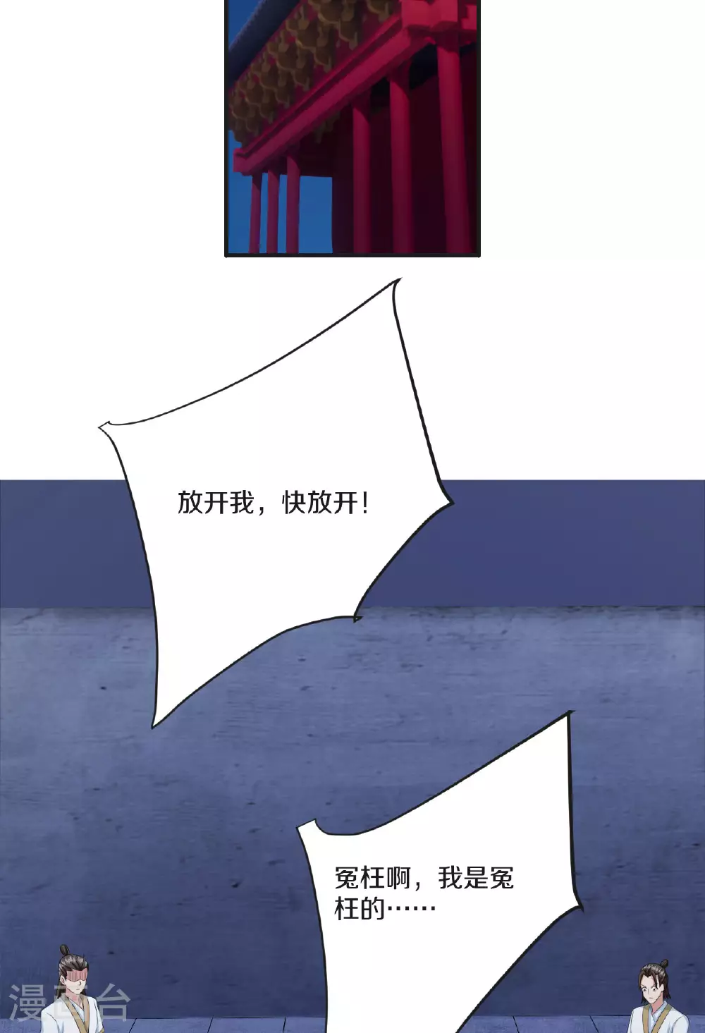 第475话 道神进化34