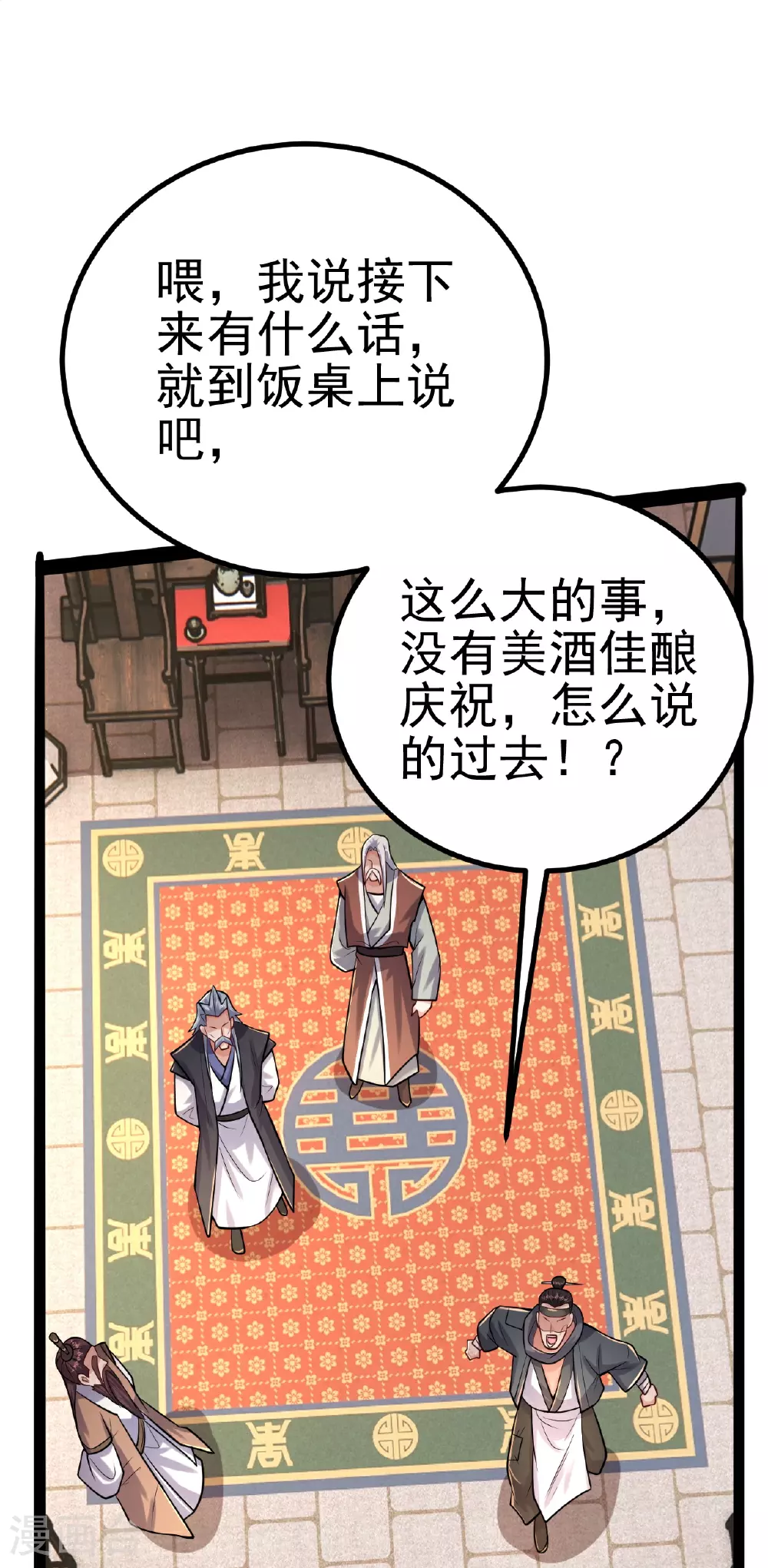 第488话 宿命78
