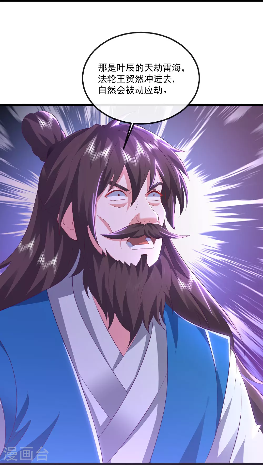 第526话 被动应劫12