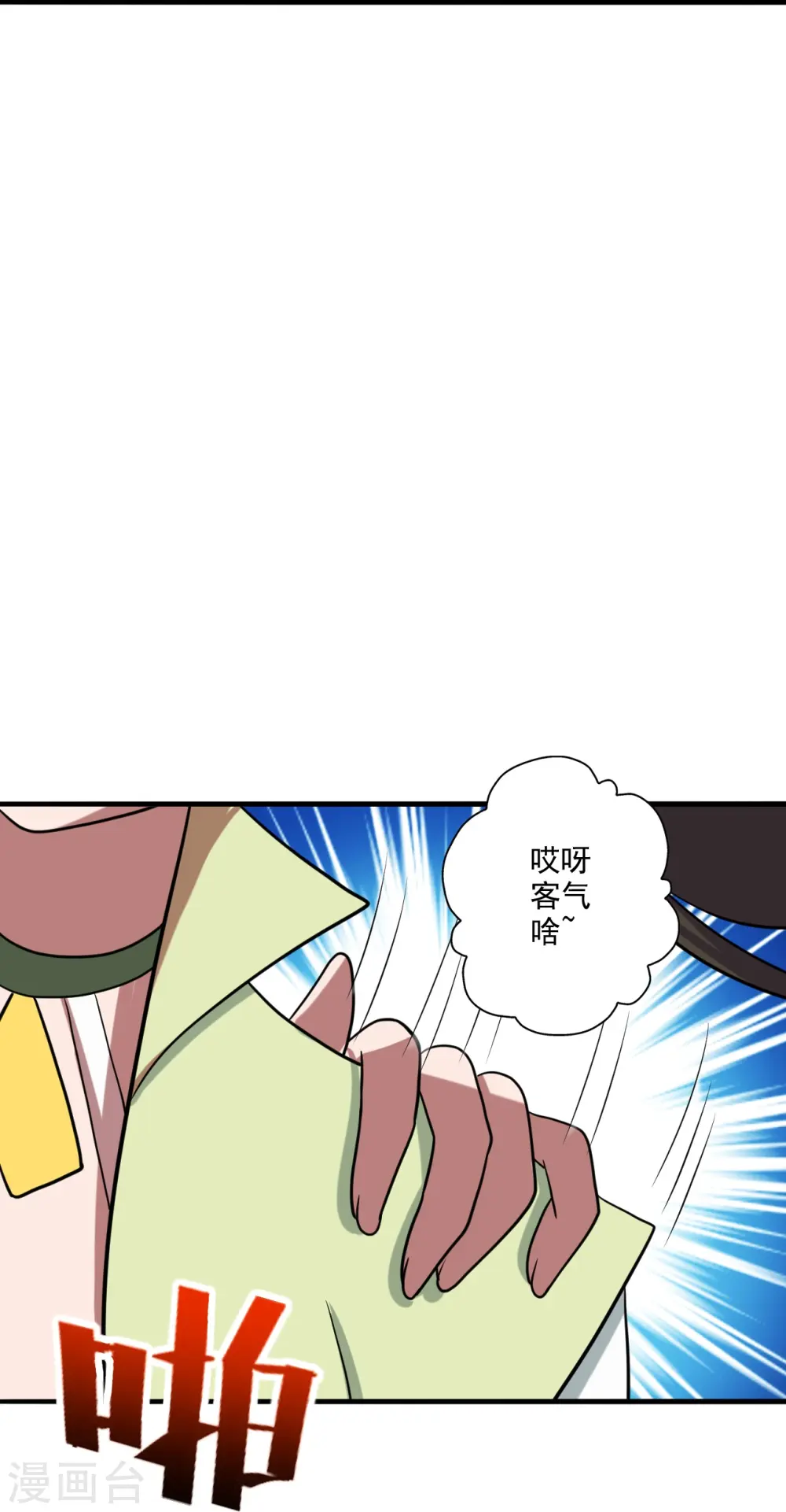 第291话 再遇碧游~58