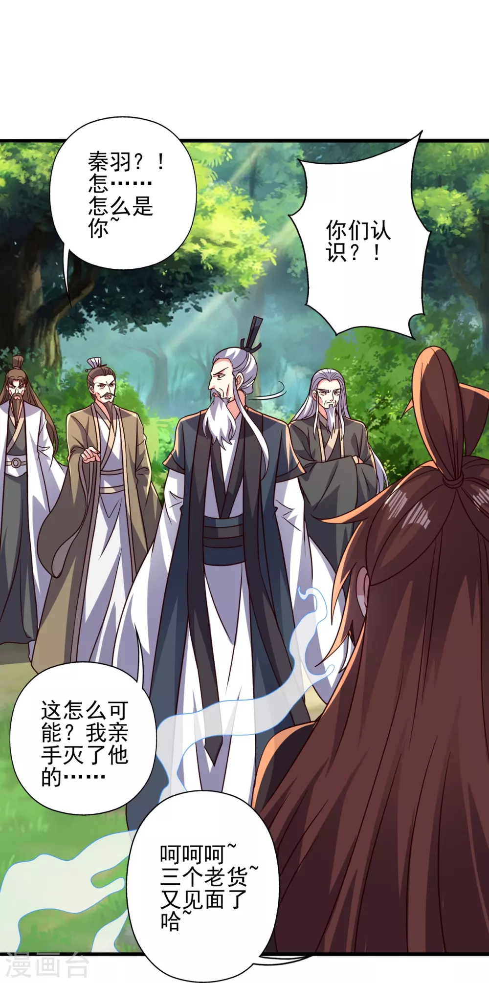 第335话 肉票！42