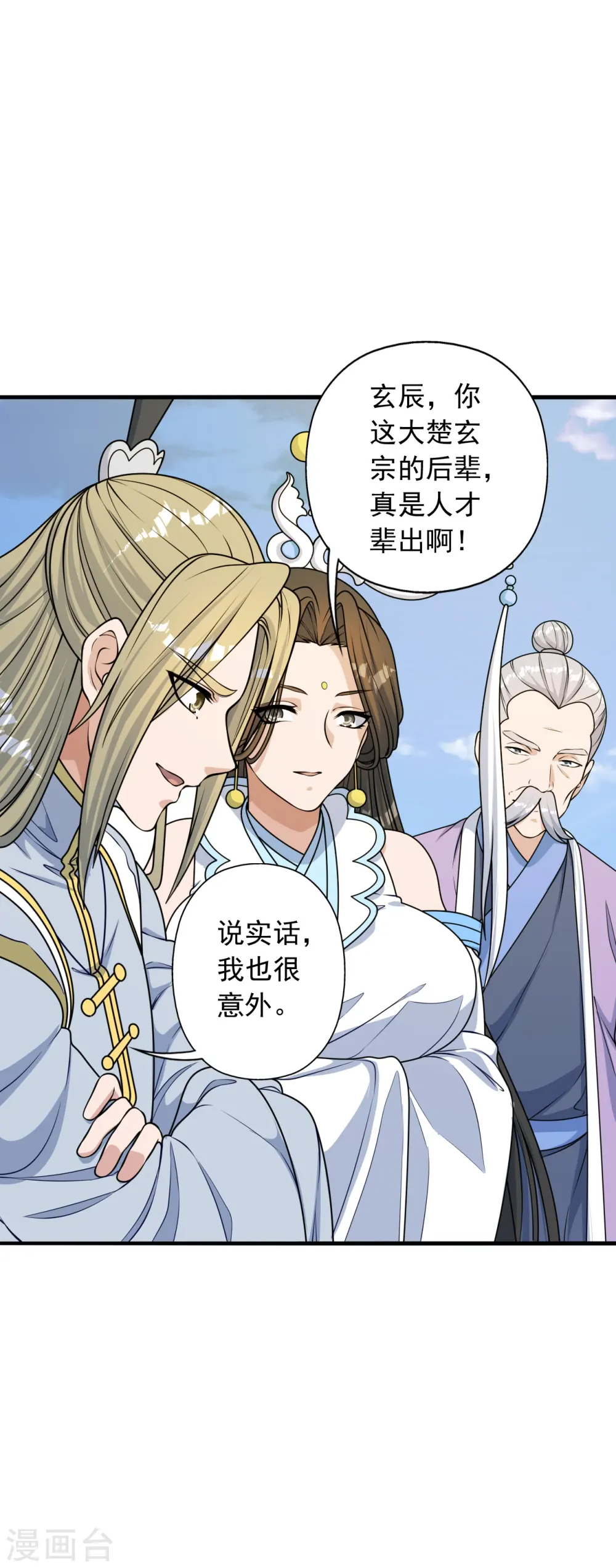 第252话 别小看我啊！44