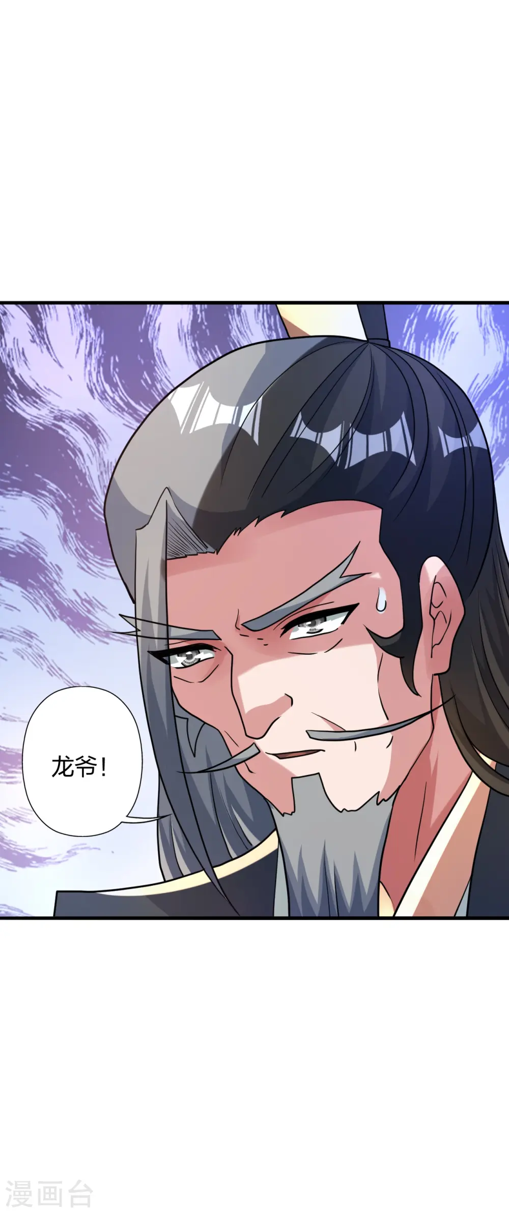 第414话 恒岳女弟子……！22