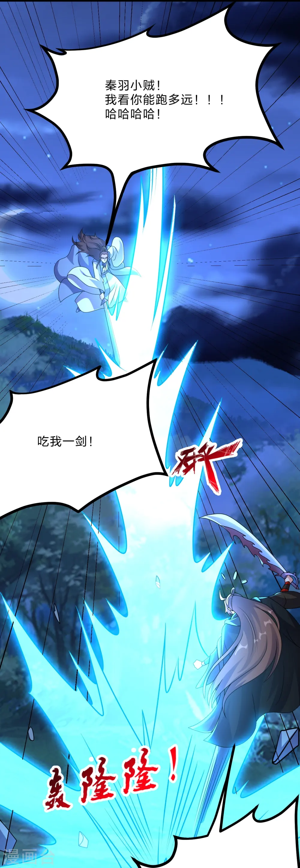 第434话 好不要脸的人！1