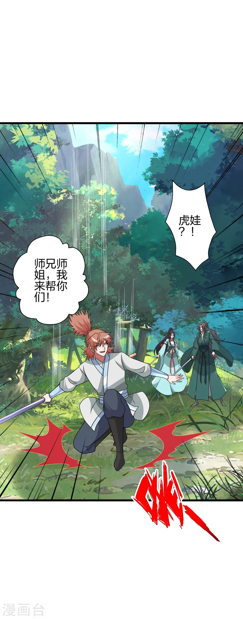 第419话 玄古之地！25