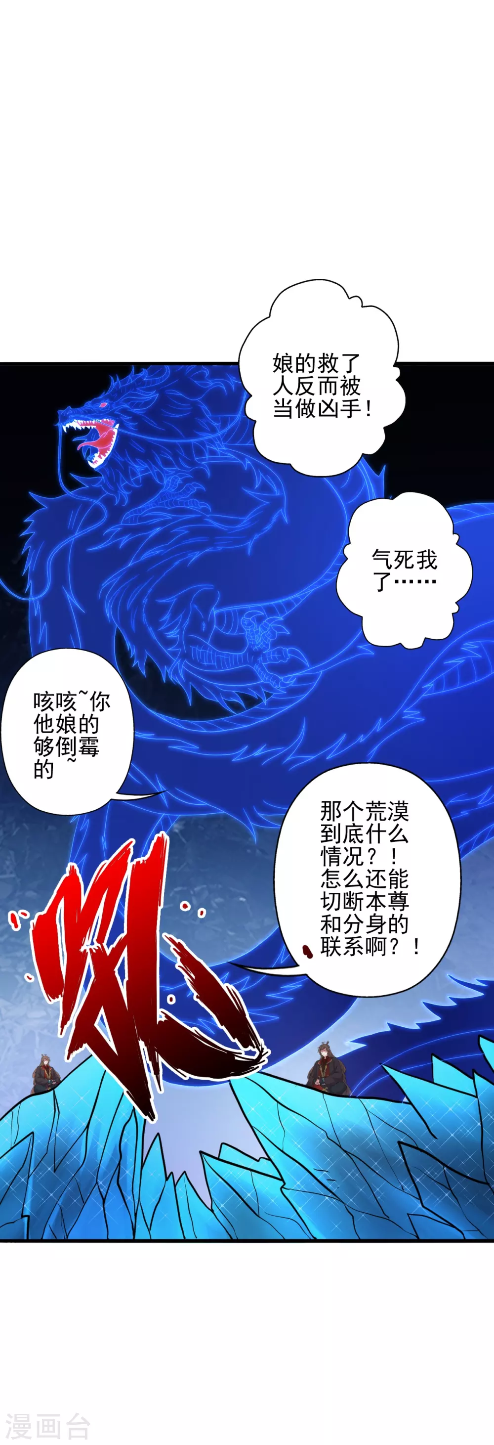 第341话 阴沟里翻船！17