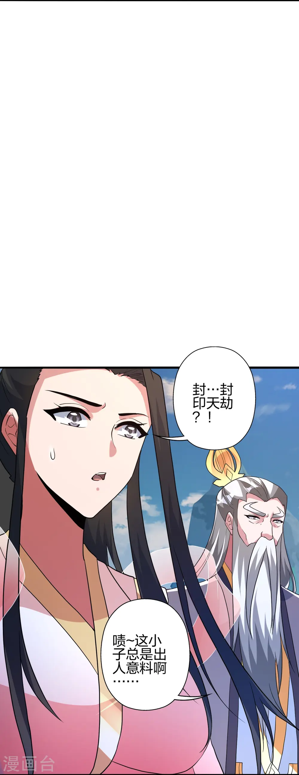 第401话 决战前夕！54