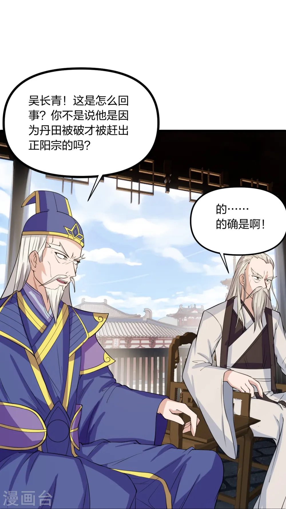 第254话 分身幻影！63