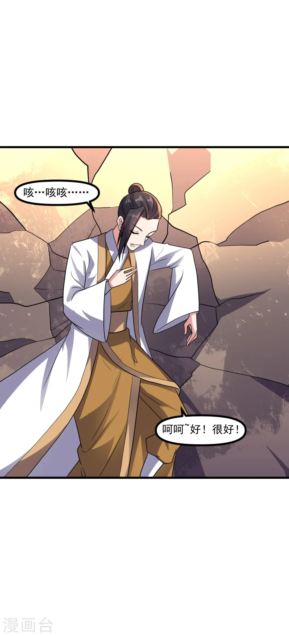 第311话 绝地反击！18
