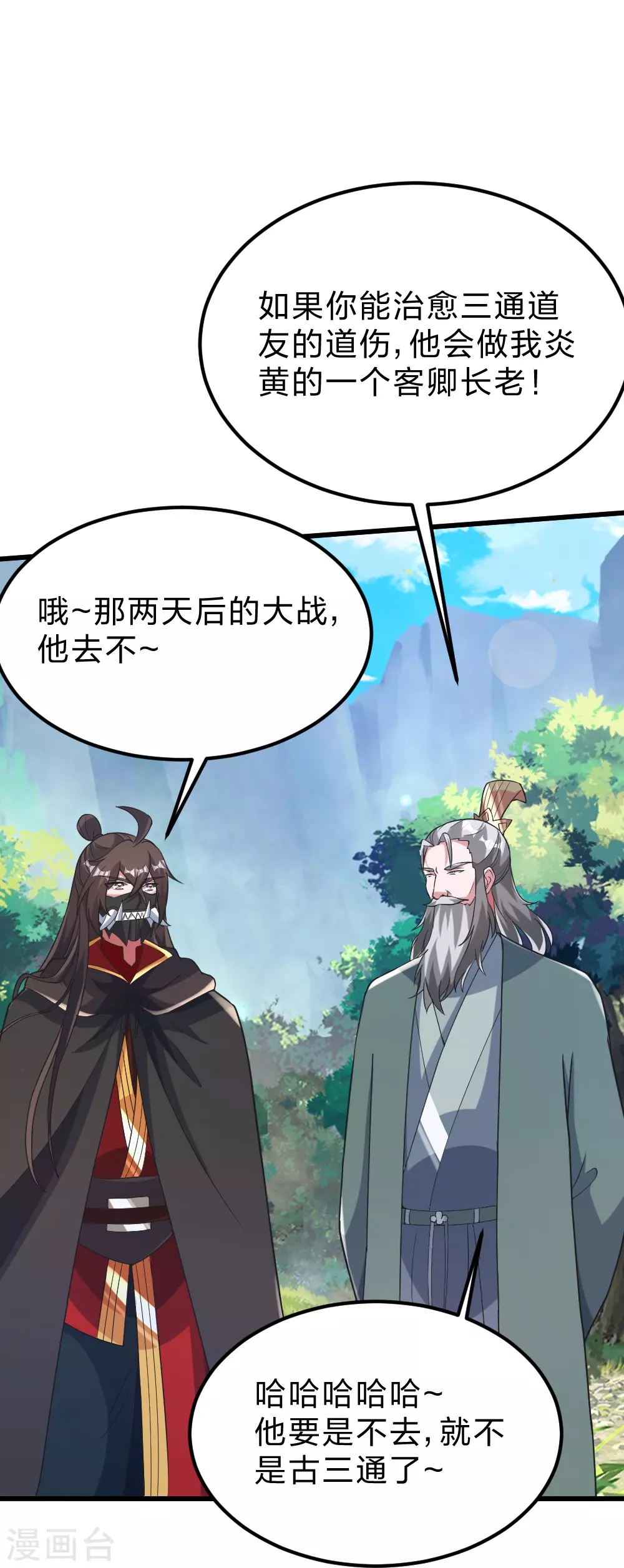 第390话 统帅之风！61