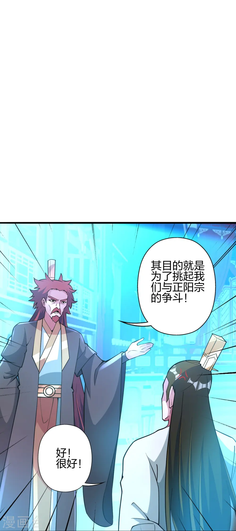 第440话 咱也绑！98