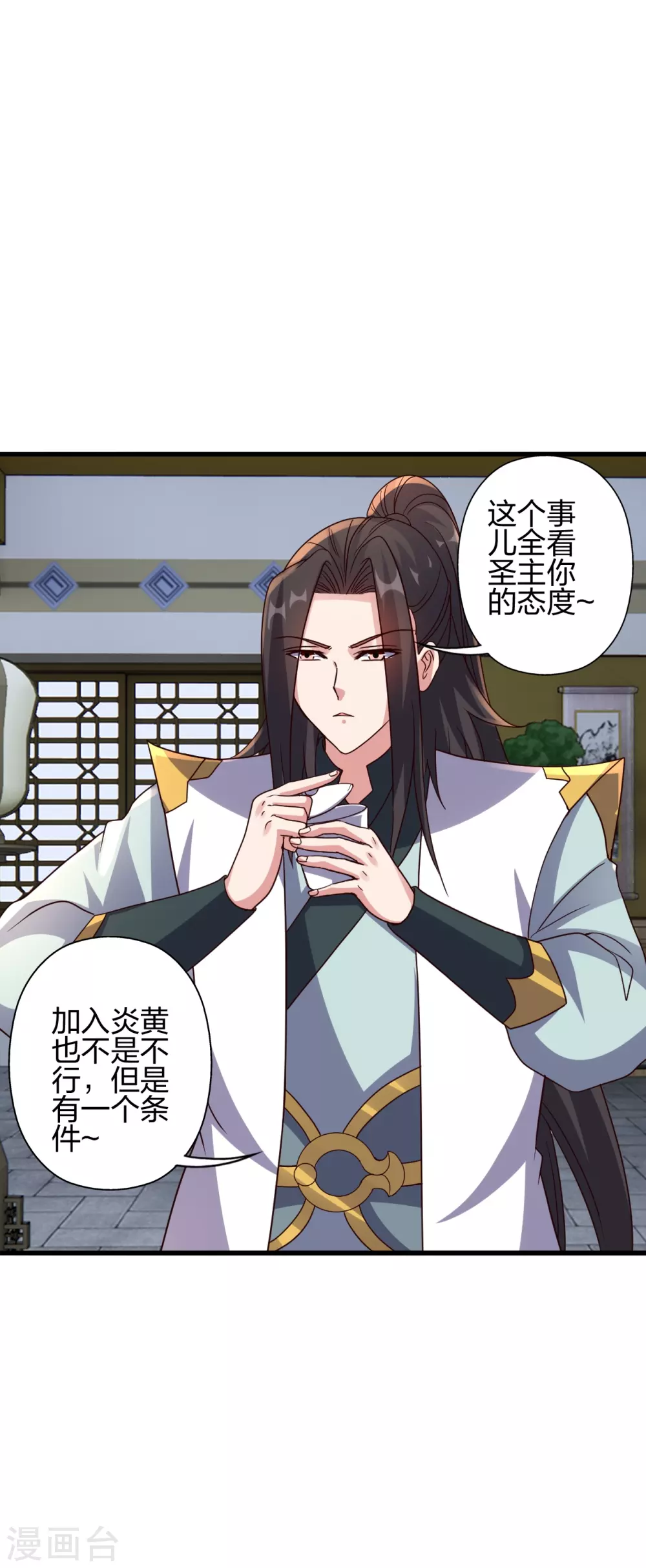 第387话 有人在等我！11