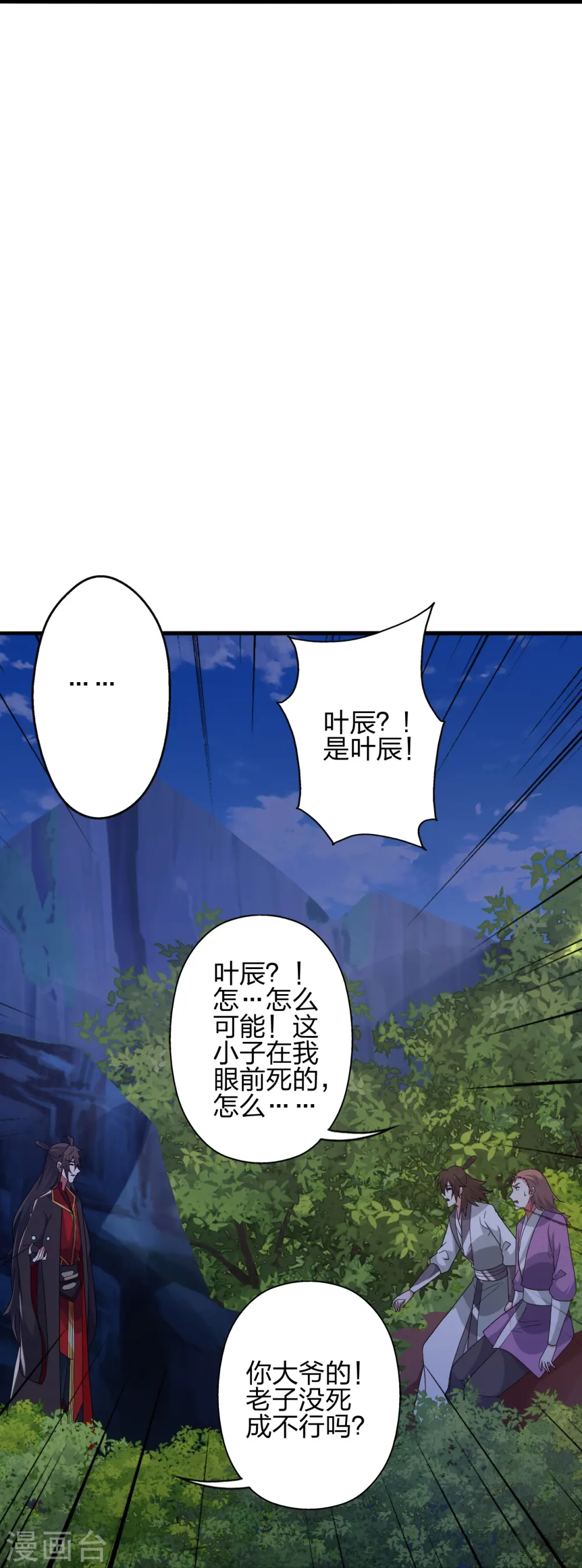 第406话 救人！32