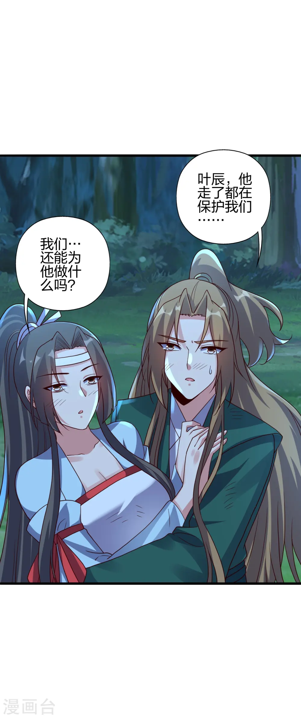 第410话 新战略！77