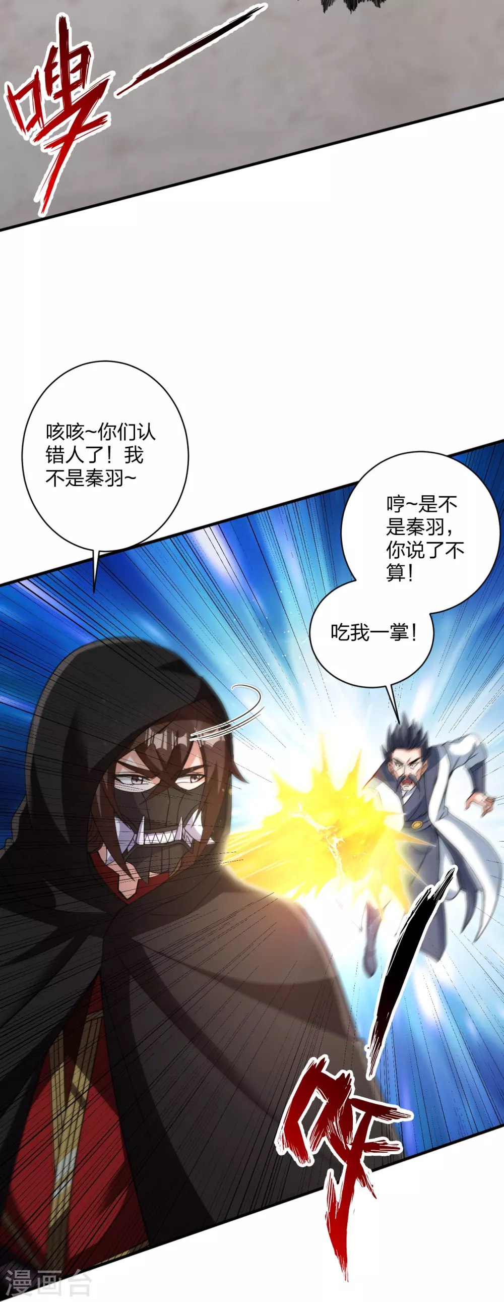 第361话 哔王杨三少！48
