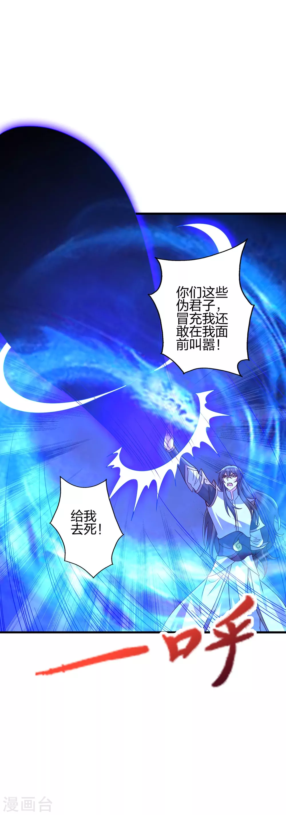 第376话 叶辰发威~6