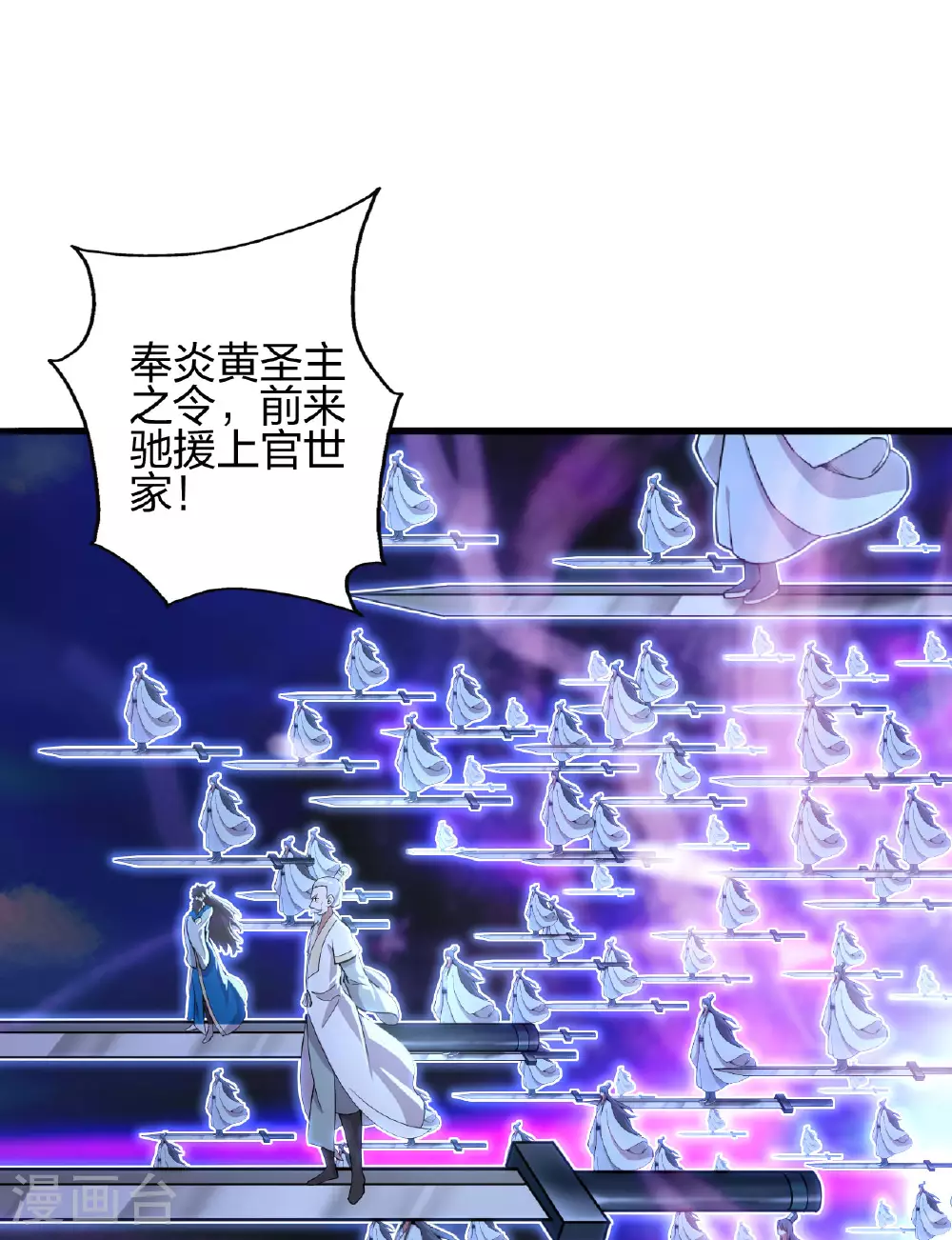 第476话 叶辰来援120