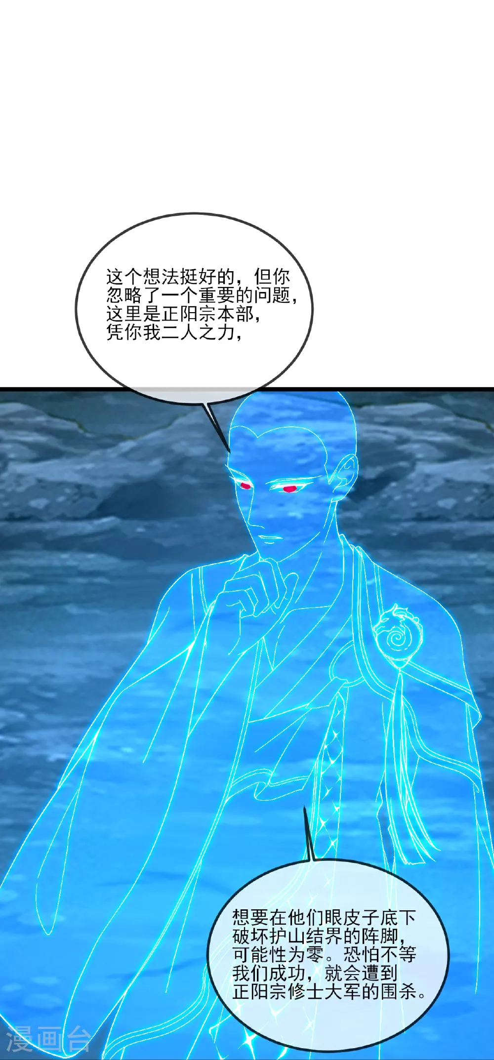 第521话 封印解除29