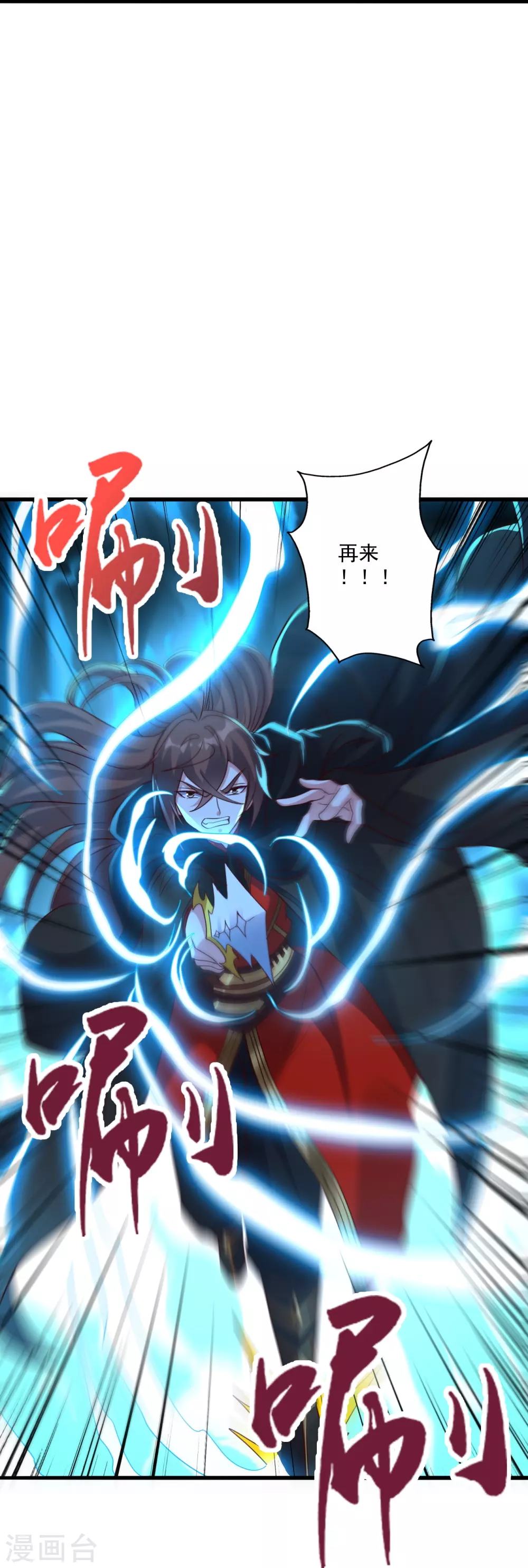 第304话 天劫助威！14