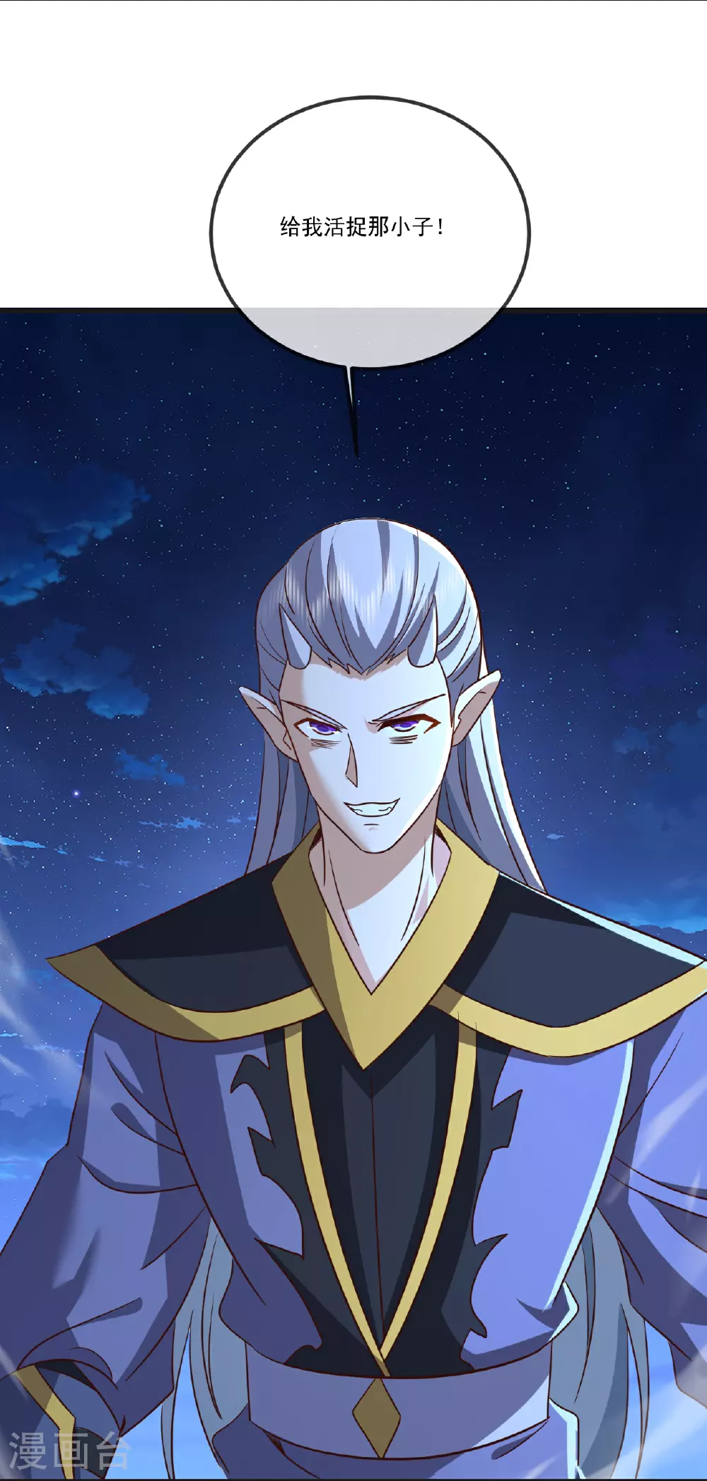 第514话 吞天魔功12