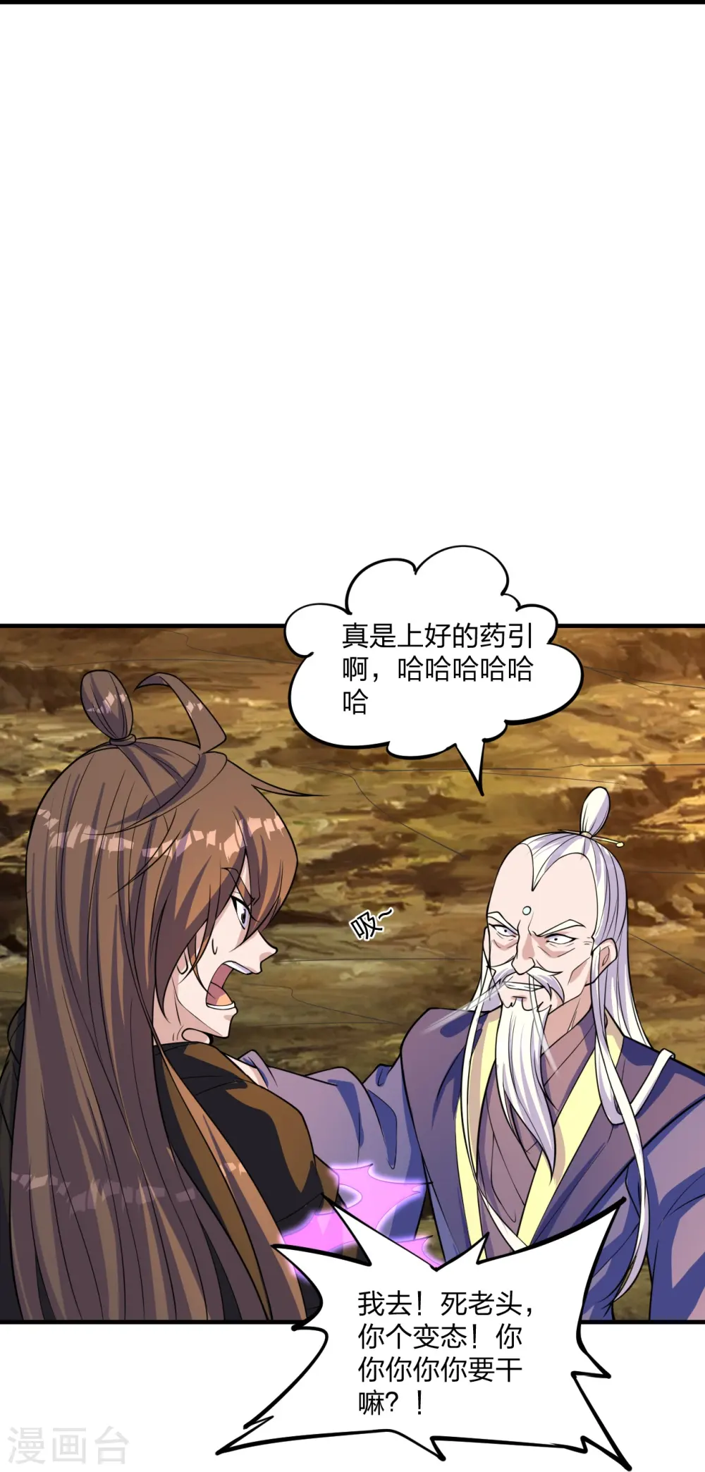 第222话 血尊没死？！18