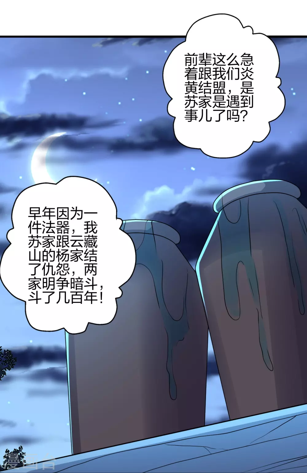 第360话 城外围杀！43