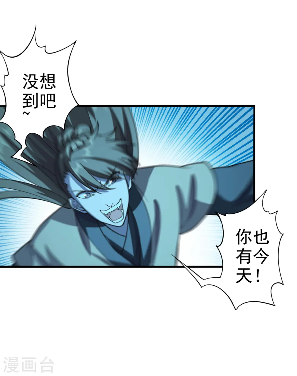 第172话 被困后山！29