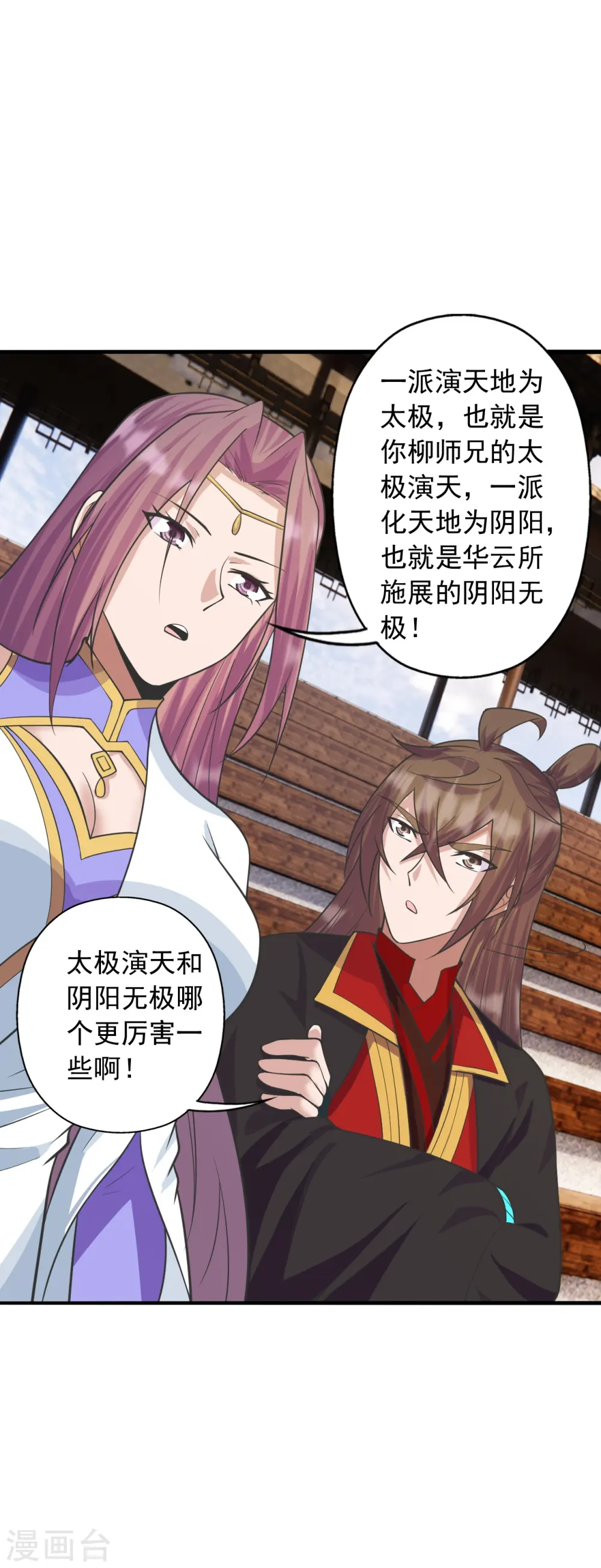第249话 神秘来客！2