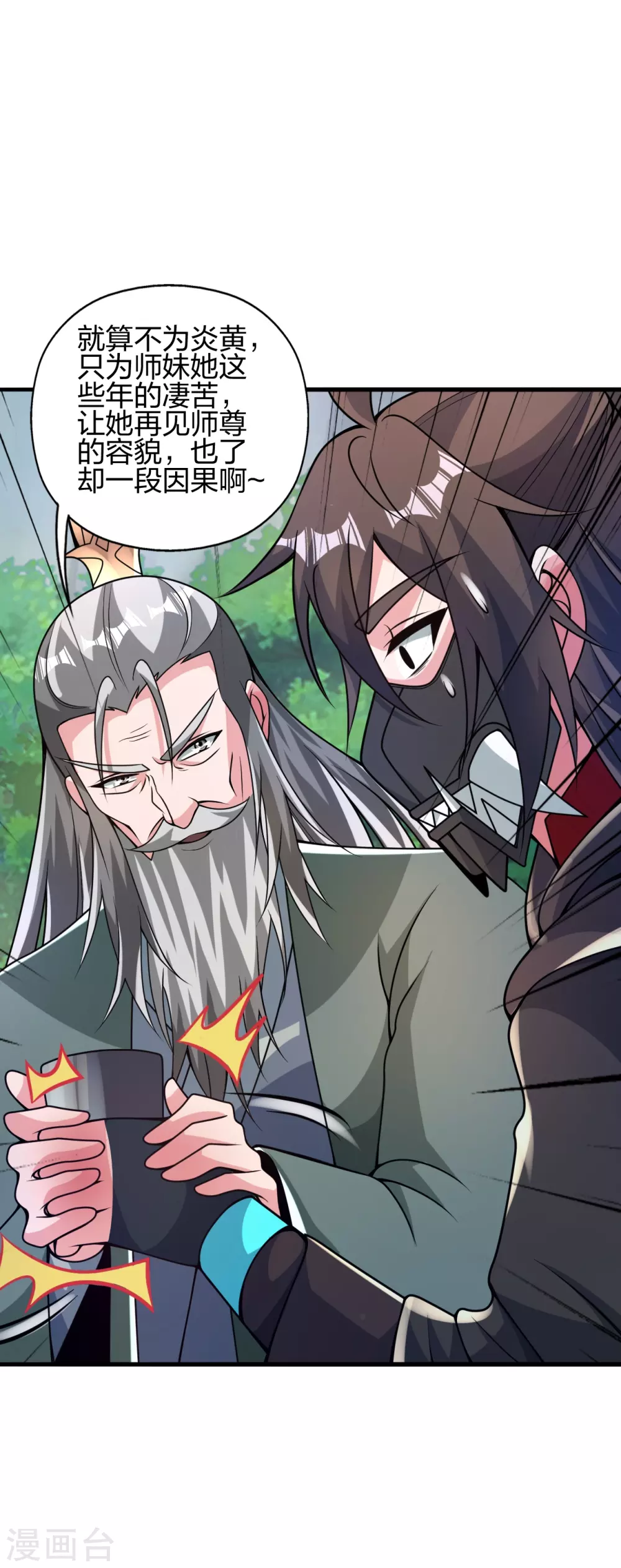 第379话 美男计71