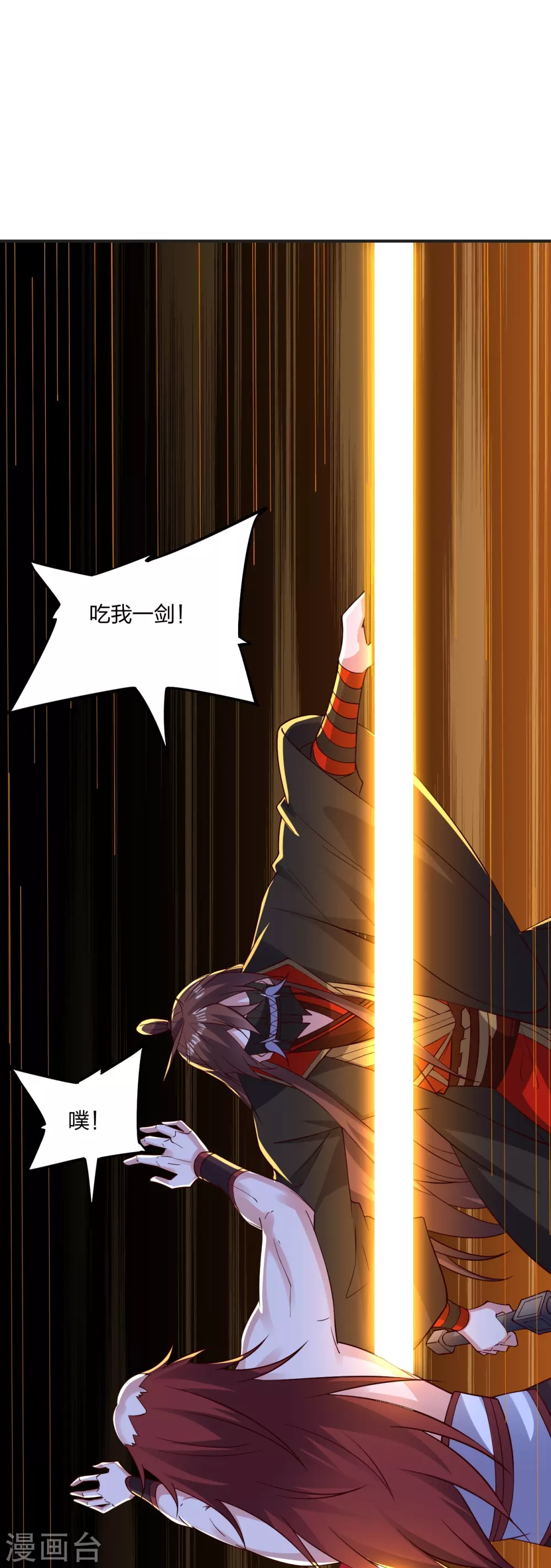 第337话 三打一！83