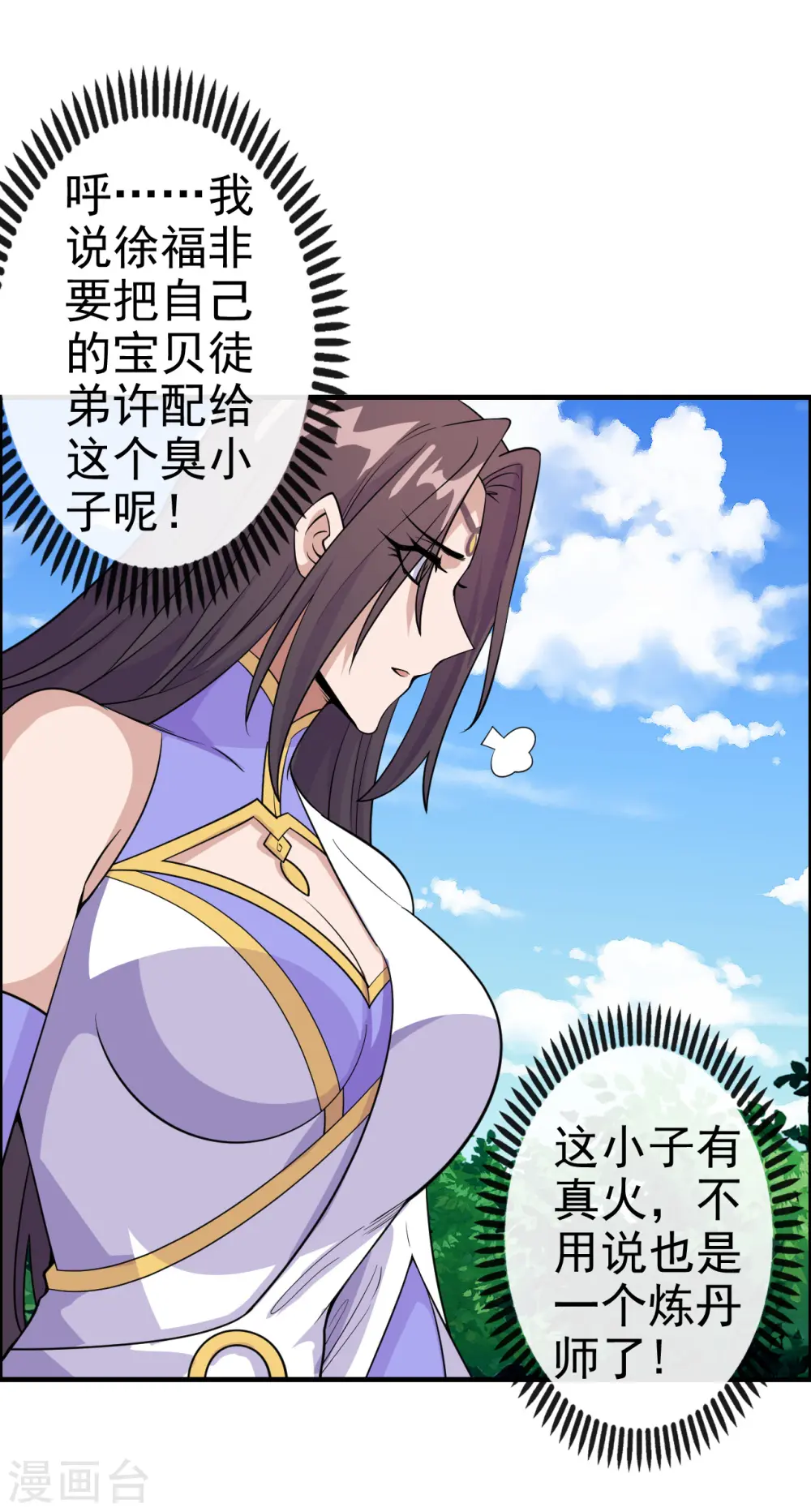 第187话 玄冰蜥蜴！7