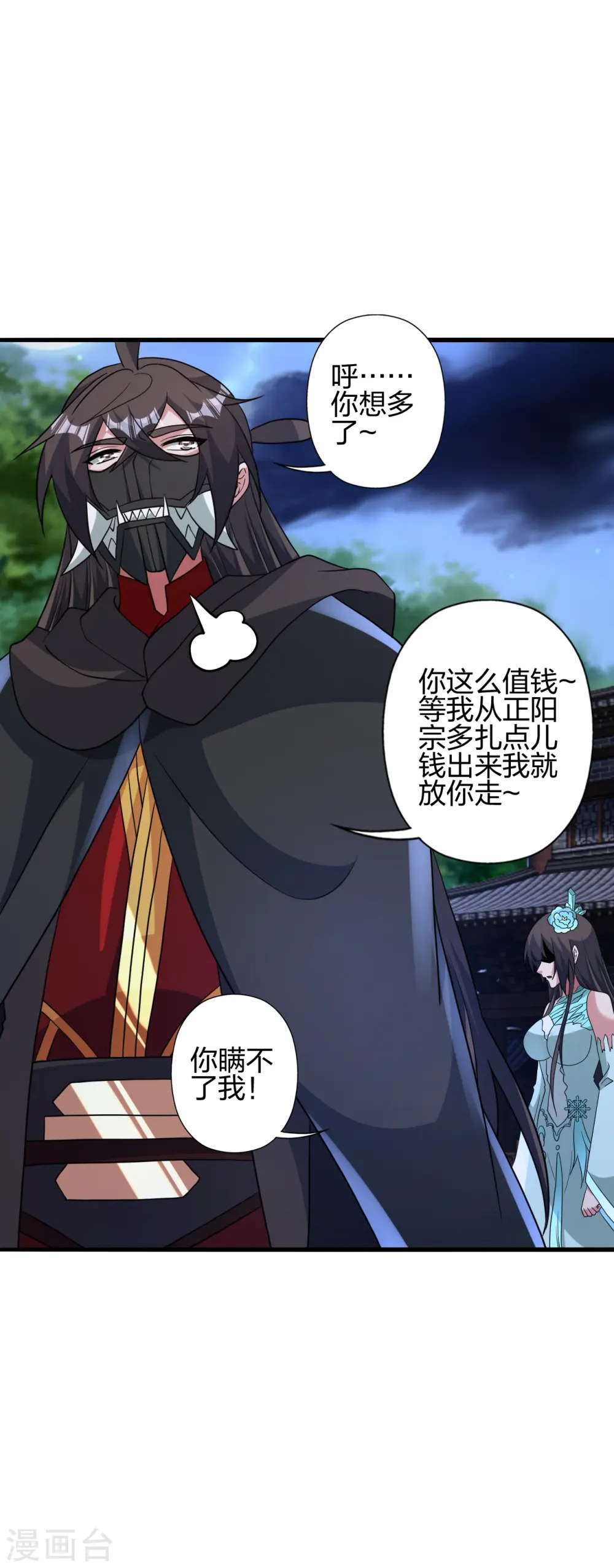 第438话 坑神~70