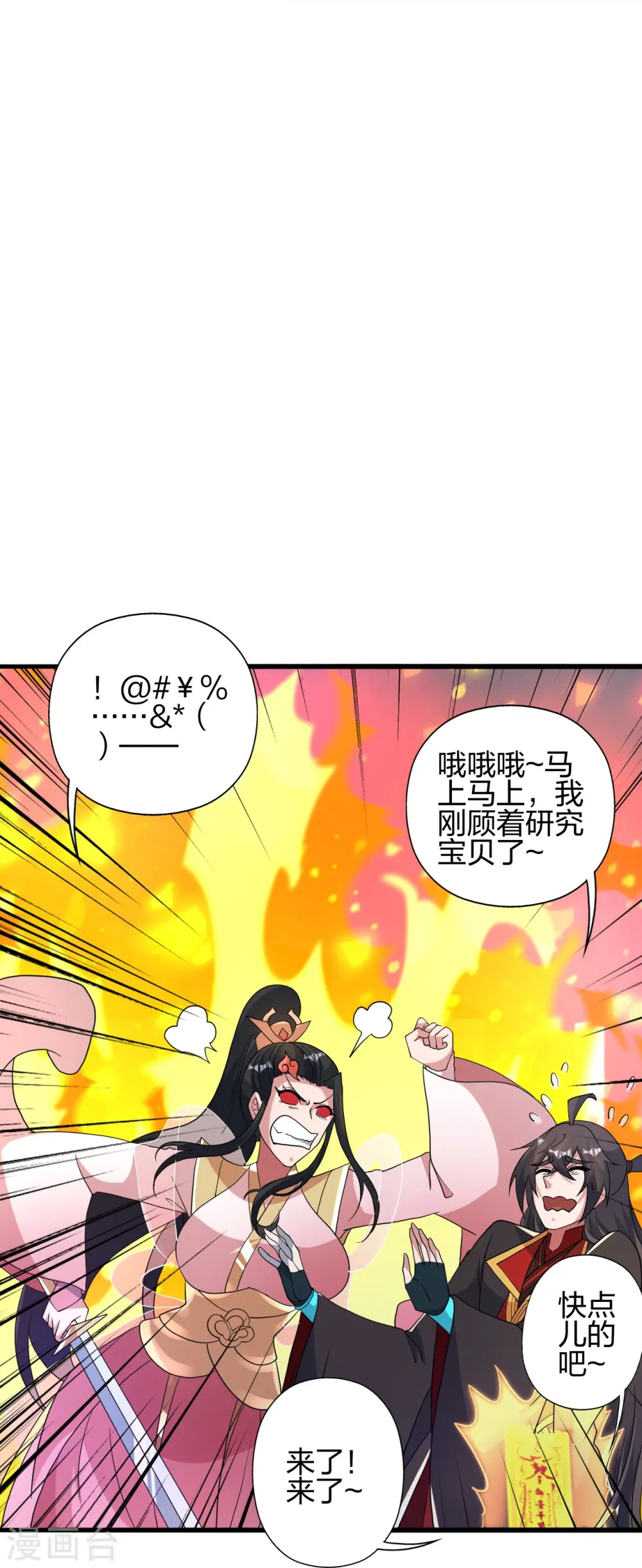 第417话 再搞一个！28