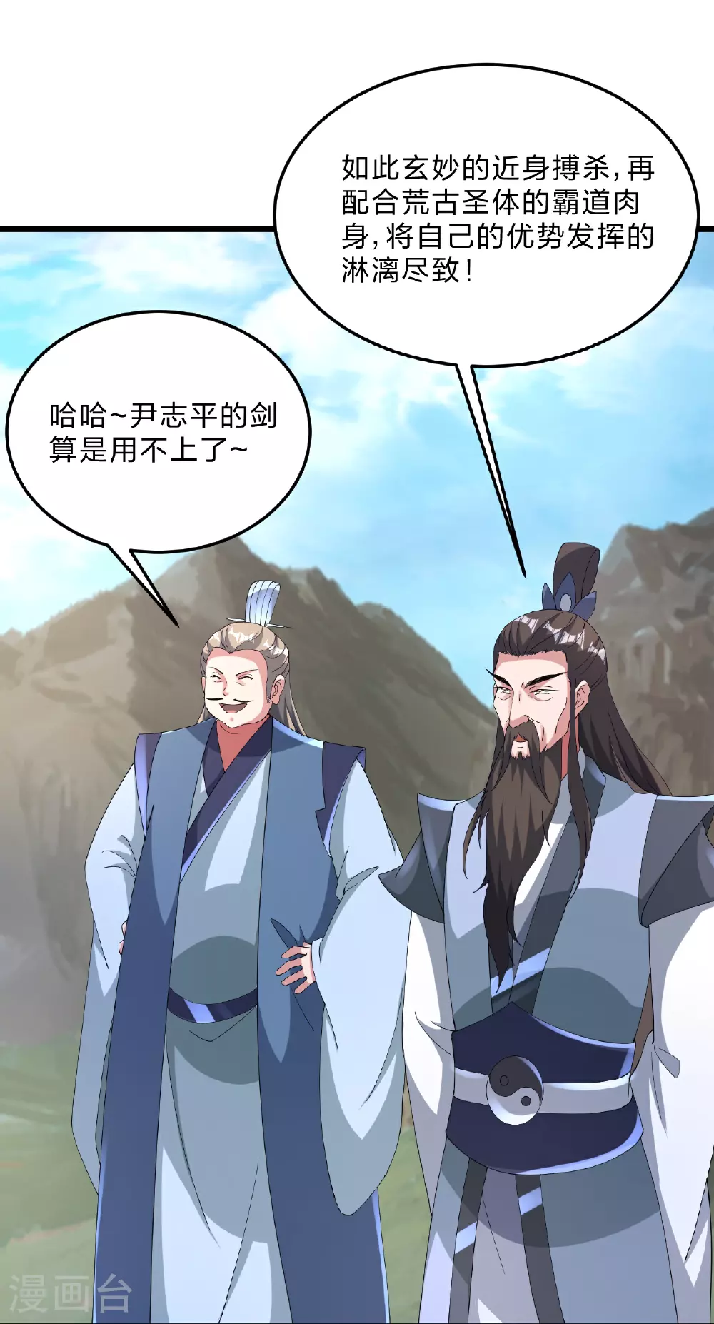 第460话 没有？93