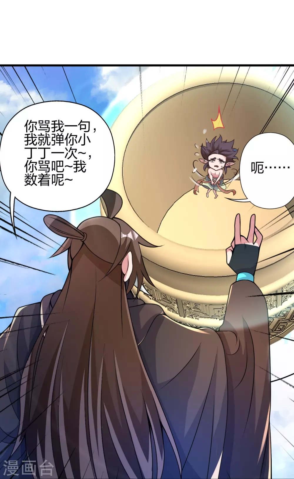 第368话 绝杀风云第八~98