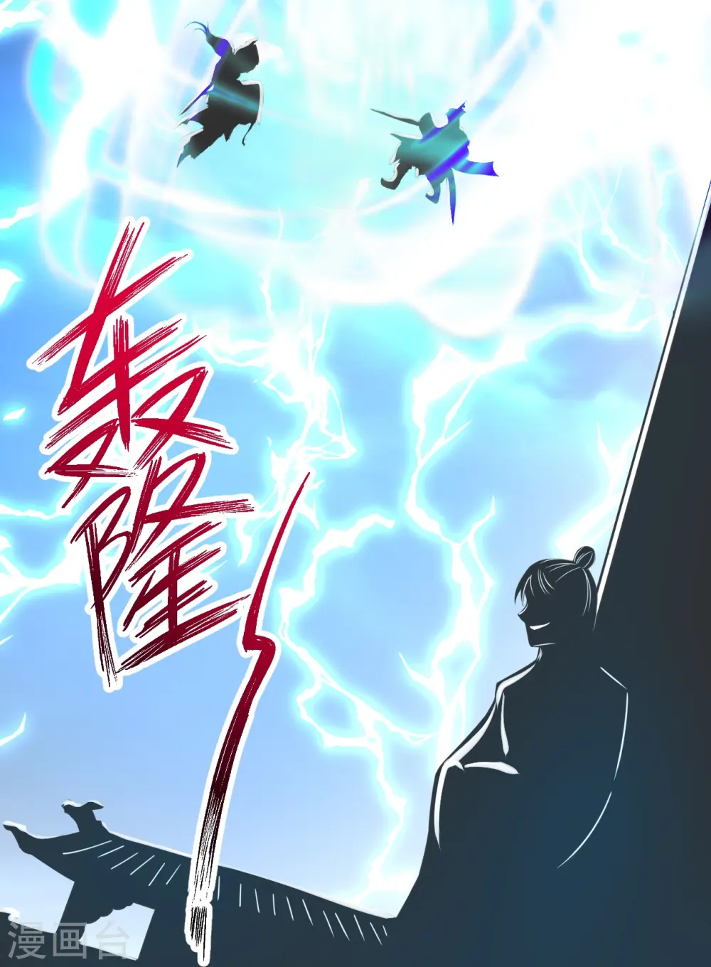 第241话 龙族的诅咒！18