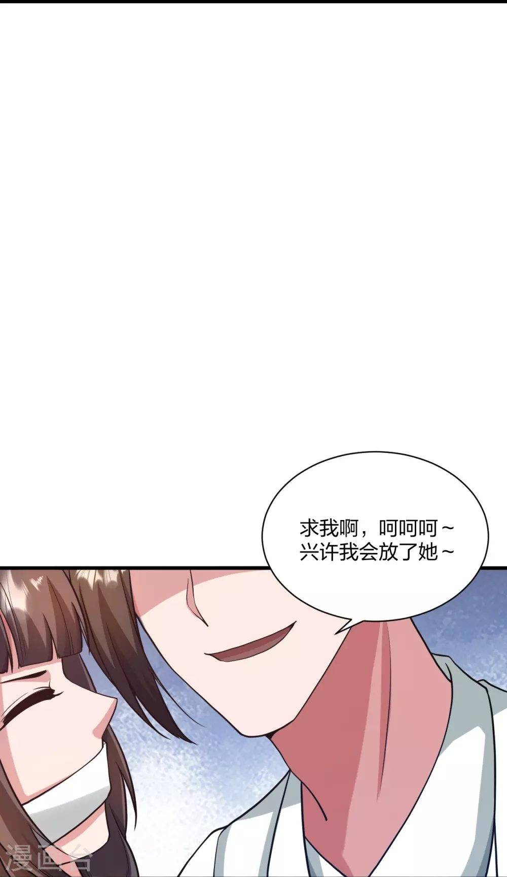 第320话 血亲？！23