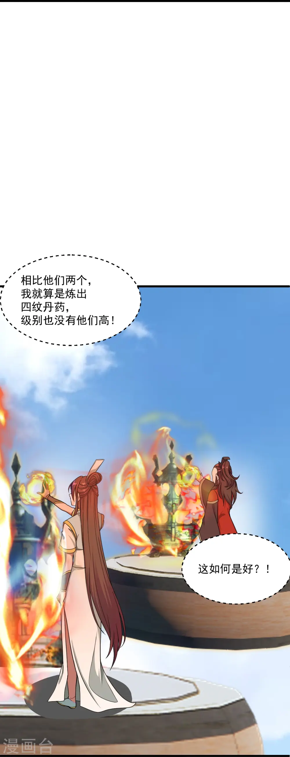 第298话 斗丹总决赛开启！45