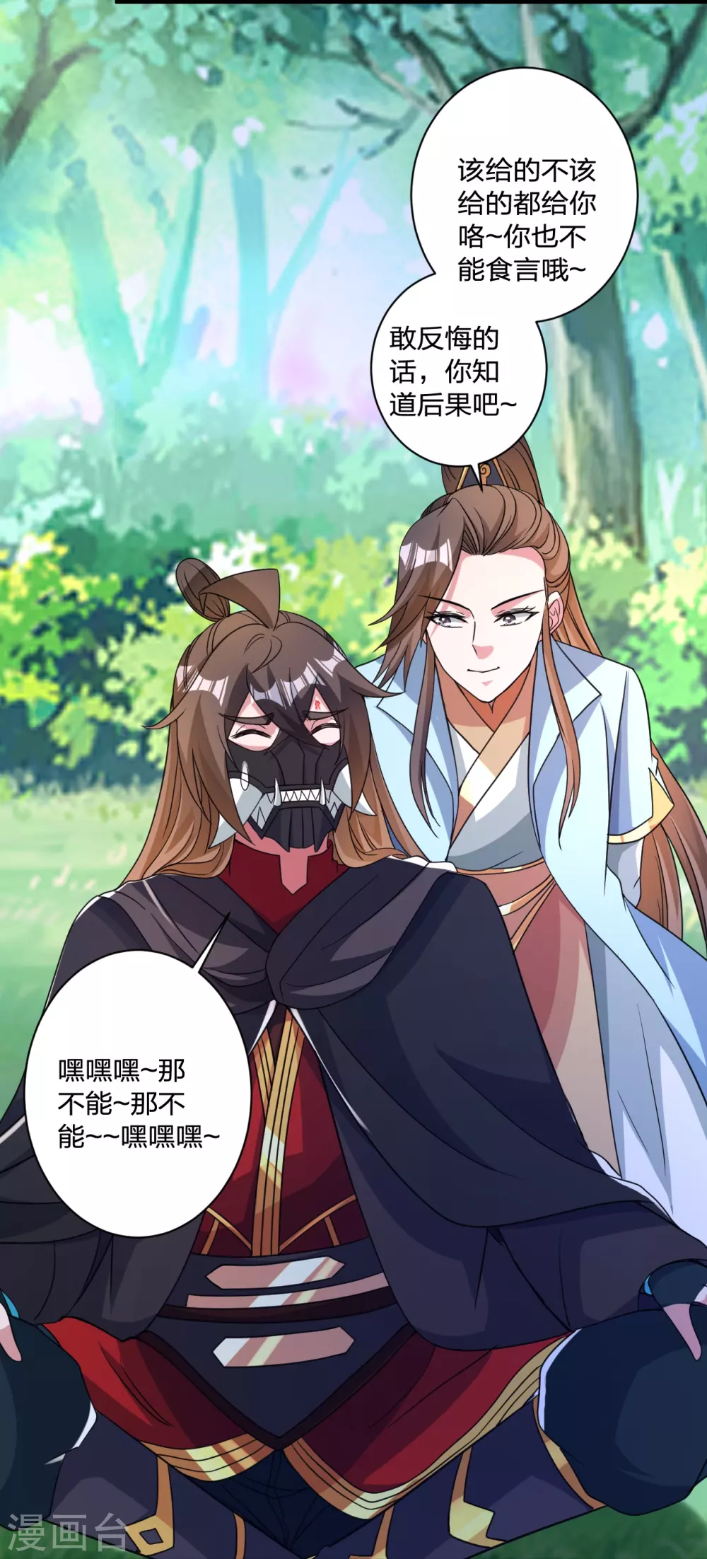 第354话 狙杀开始！52