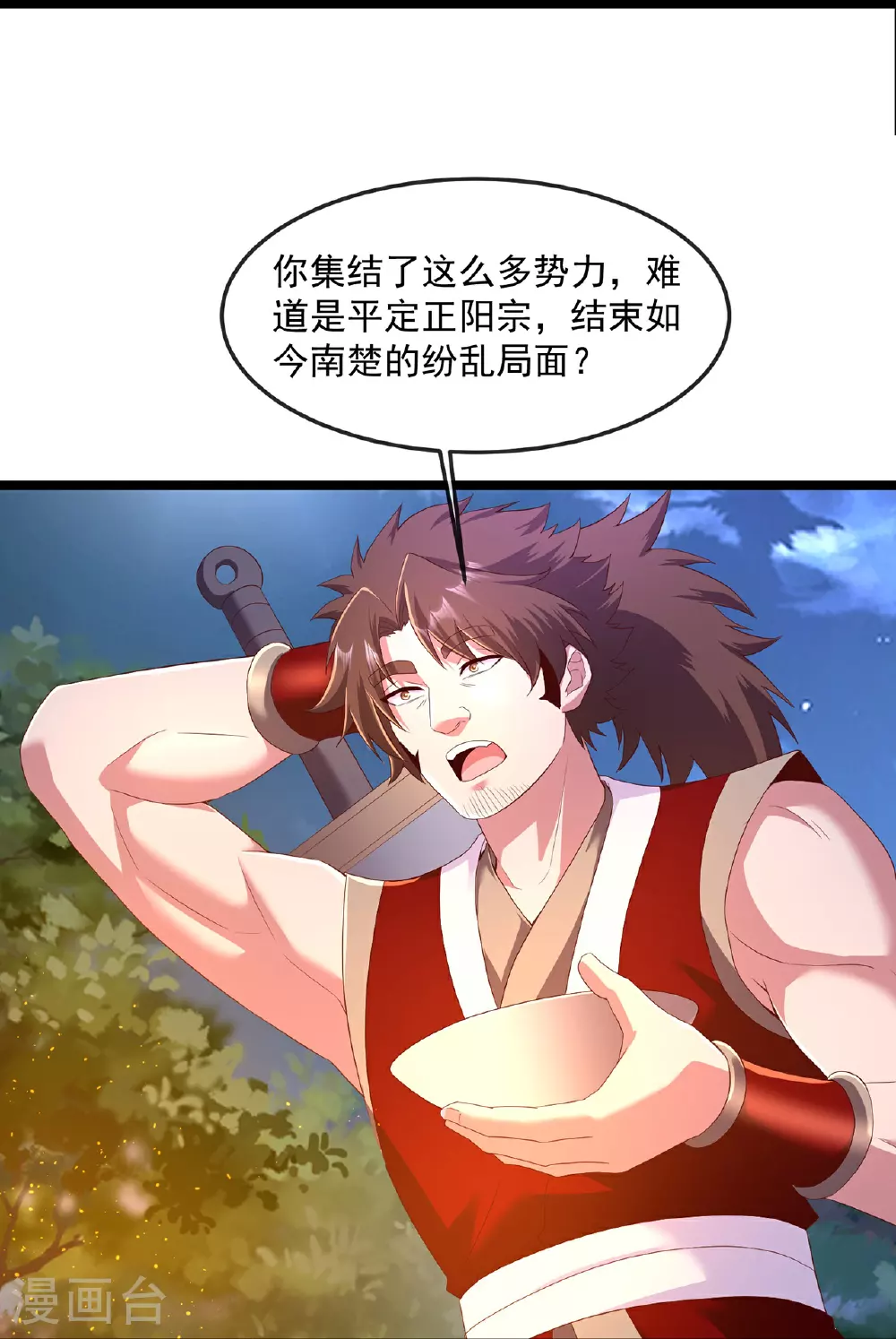 第482话 天眼52