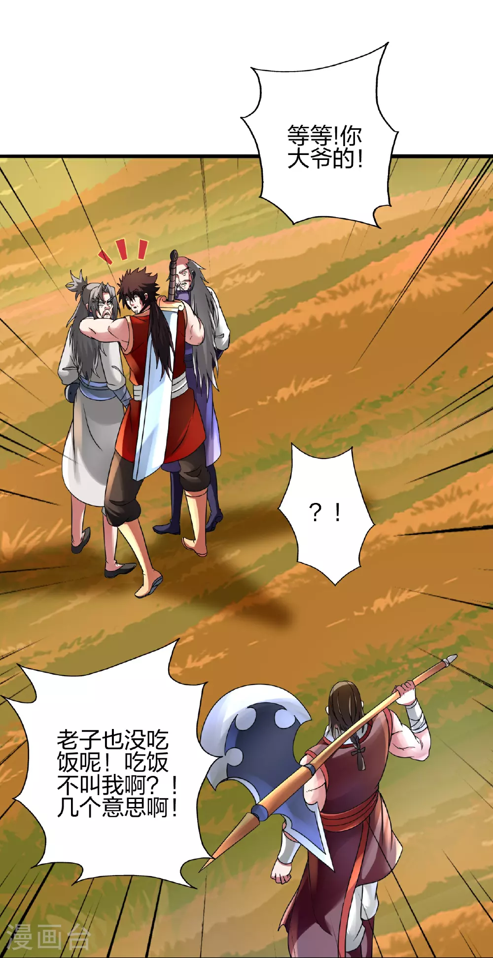 第470话 散场！34