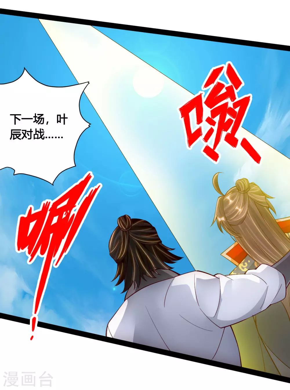 第101话 谢云黑历史！17