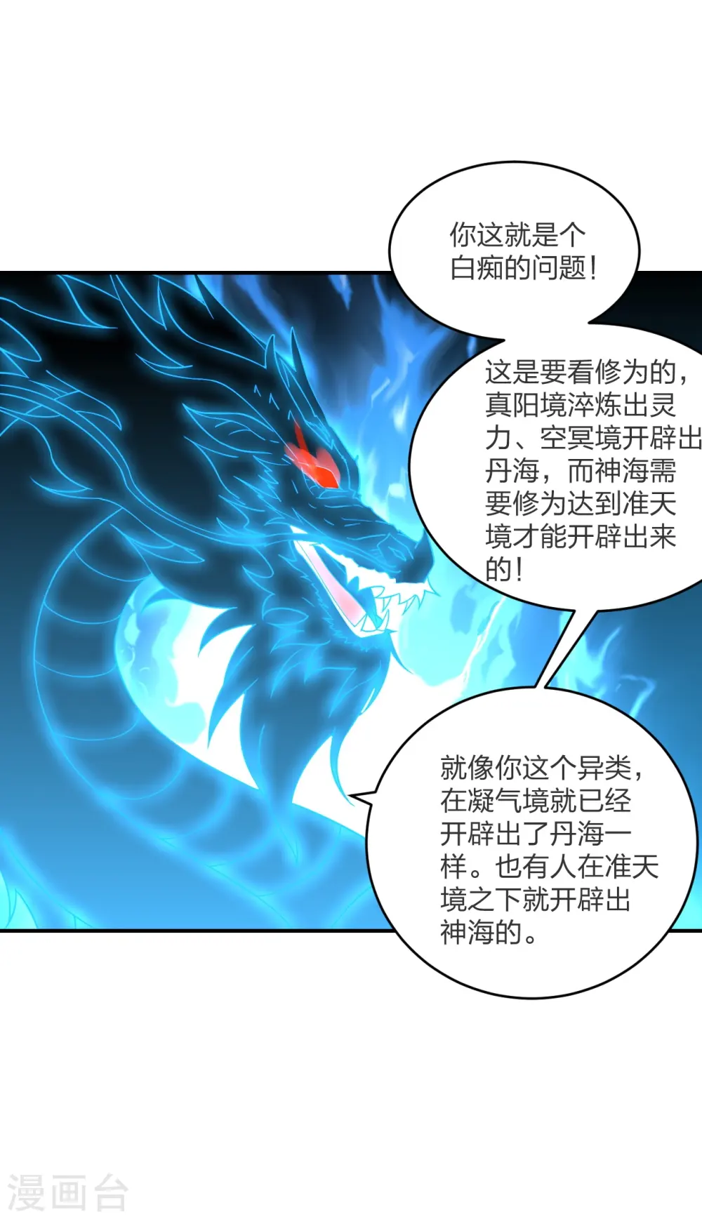 第300话 神海！47