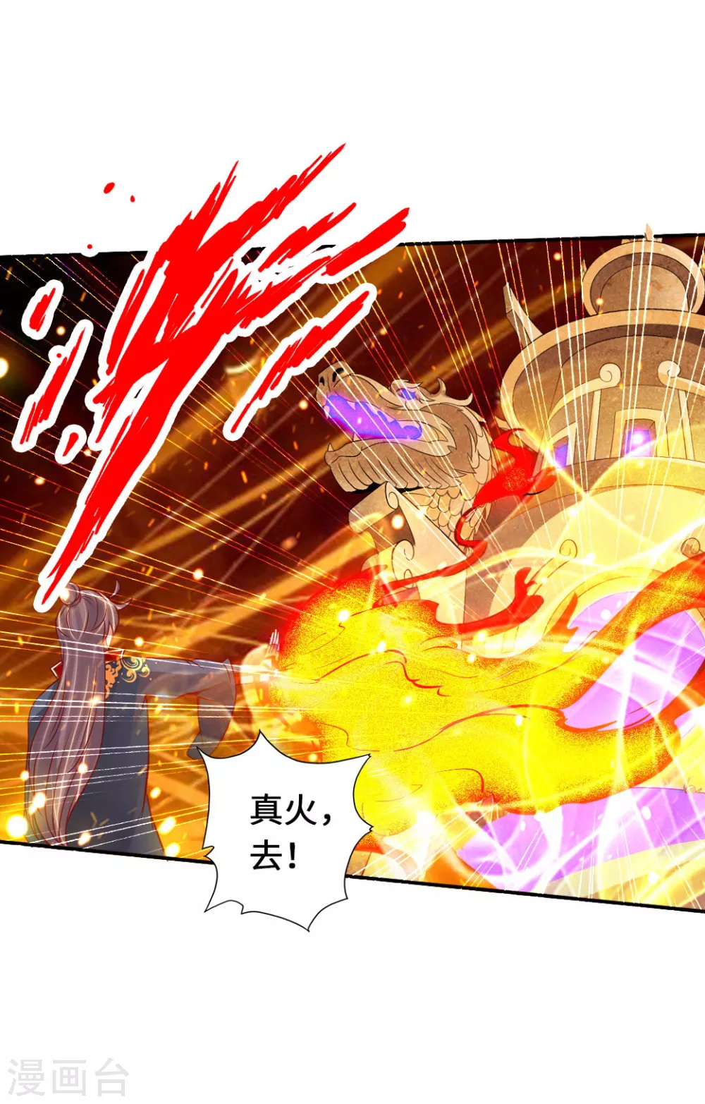 第70话 炼丹开始！21