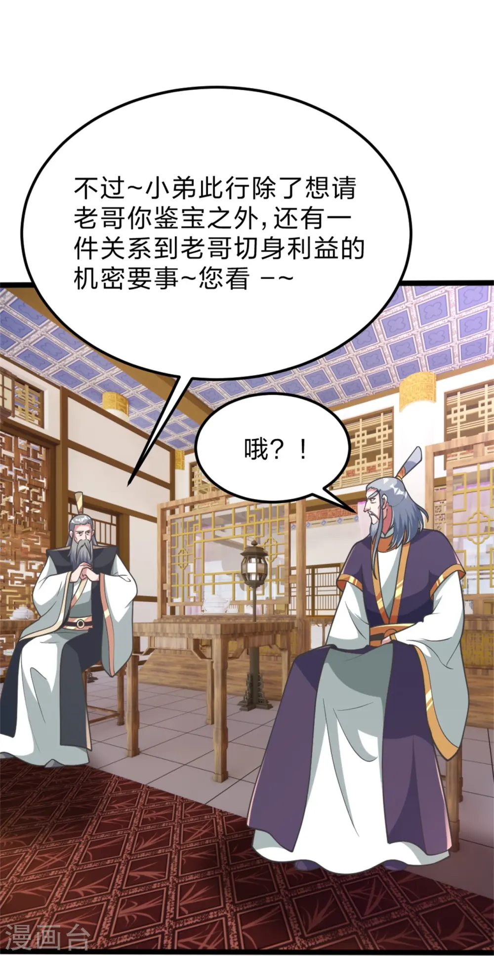 第418话 搞定巅空！9