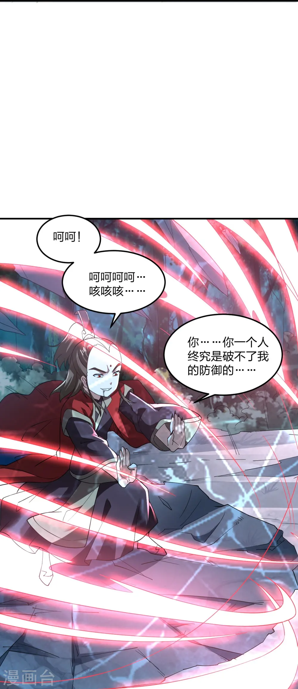 第305话 天劫助威！75