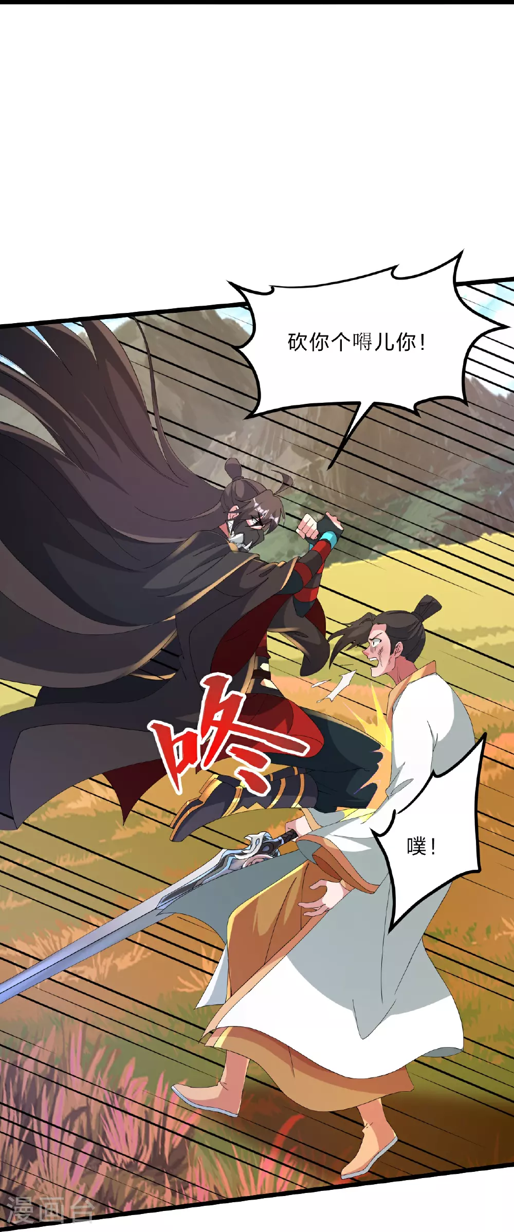 第460话 没有？88